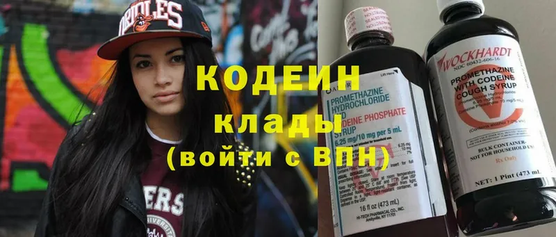 Codein Purple Drank  где продают наркотики  Каспийск 